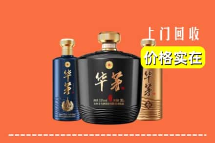 柳州融水县回收华茅酒