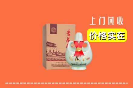 柳州融水县回收杏花村酒