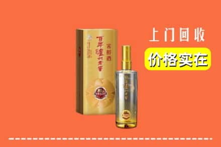 诚信求购:柳州融水县高价回收泸州老窖