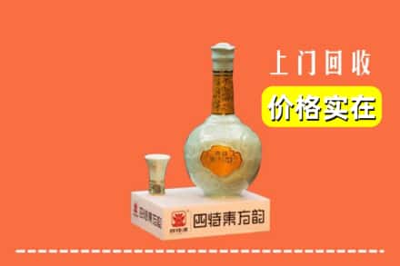 诚信求购:柳州融水县高价回收四特酒